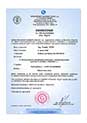 Torre Certifikaty 3